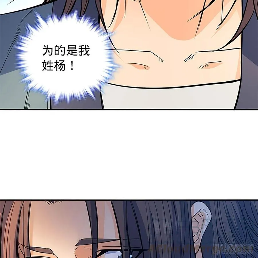第一百七十九话 多情却被无情恼 第19页