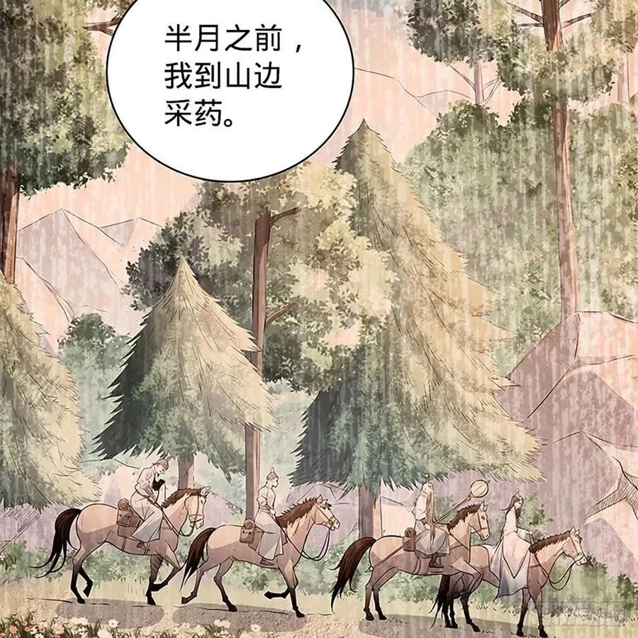 第一百七十九话 多情却被无情恼 第23页