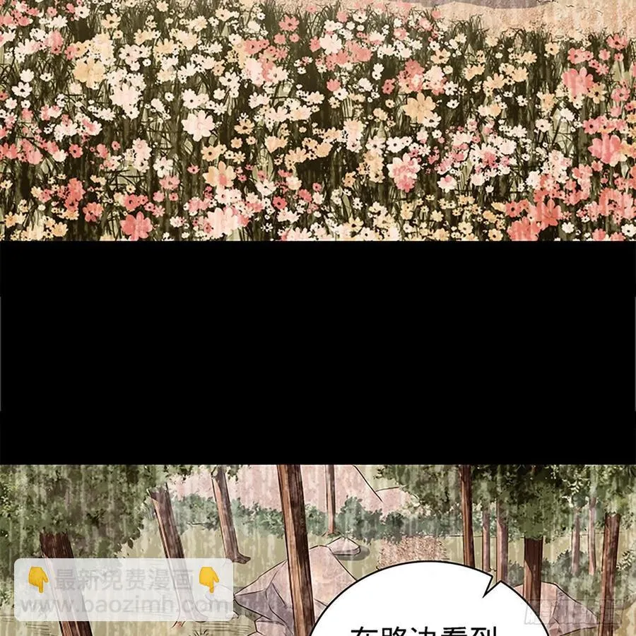 第一百七十九话 多情却被无情恼 第24页