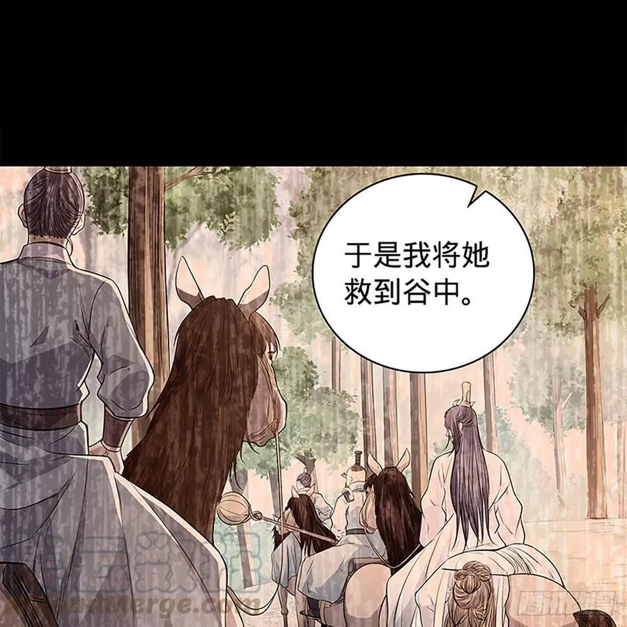 第一百七十九话 多情却被无情恼 第28页