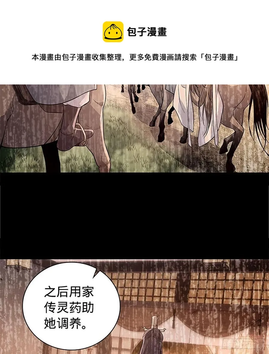 第一百七十九话 多情却被无情恼 第29页