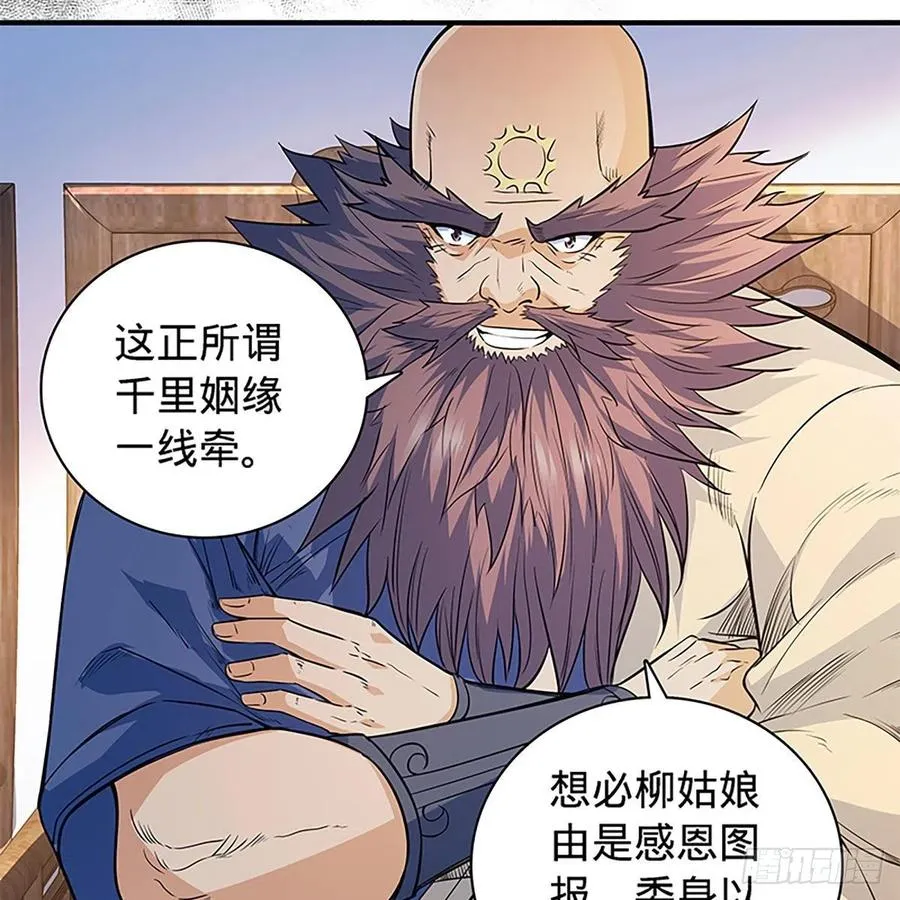 第一百七十九话 多情却被无情恼 第33页