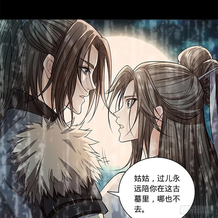 第一百七十九话 多情却被无情恼 第47页