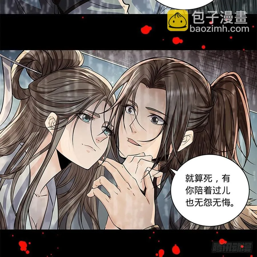 第一百七十九话 多情却被无情恼 第48页