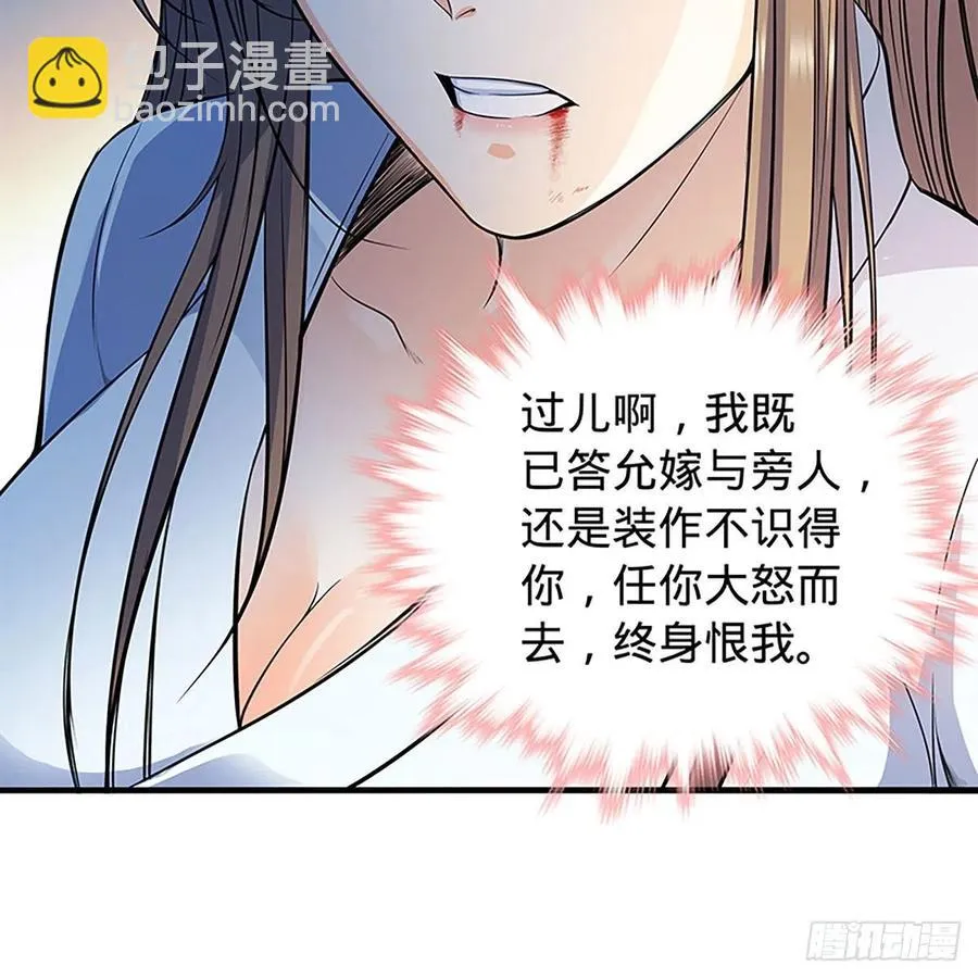 第一百七十九话 多情却被无情恼 第57页