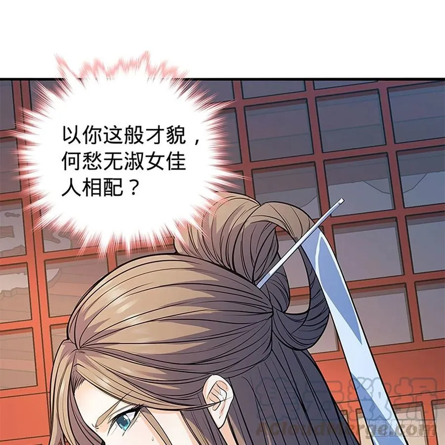 第一百七十九话 多情却被无情恼 第58页