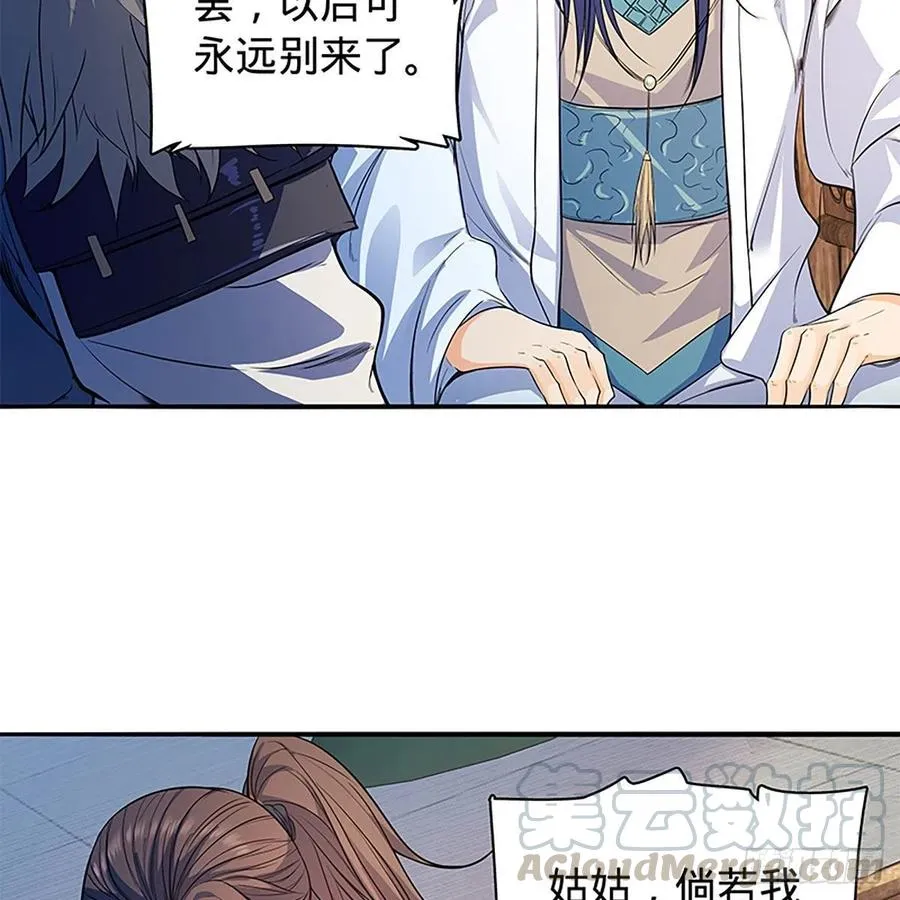 第一百七十九话 多情却被无情恼 第64页