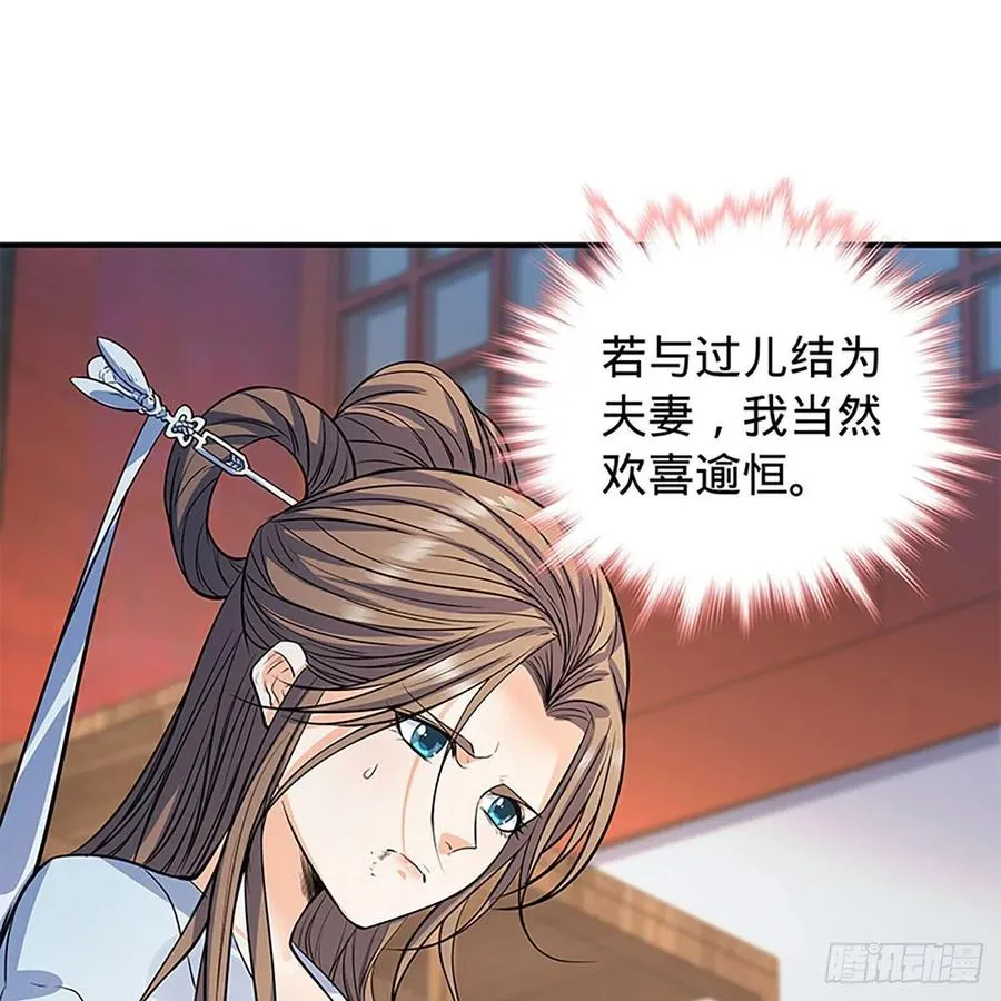 第一百七十九话 多情却被无情恼 第66页