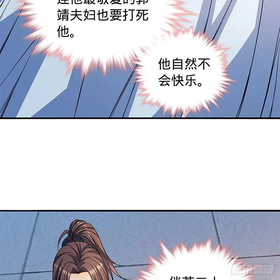 第一百七十九话 多情却被无情恼 第68页