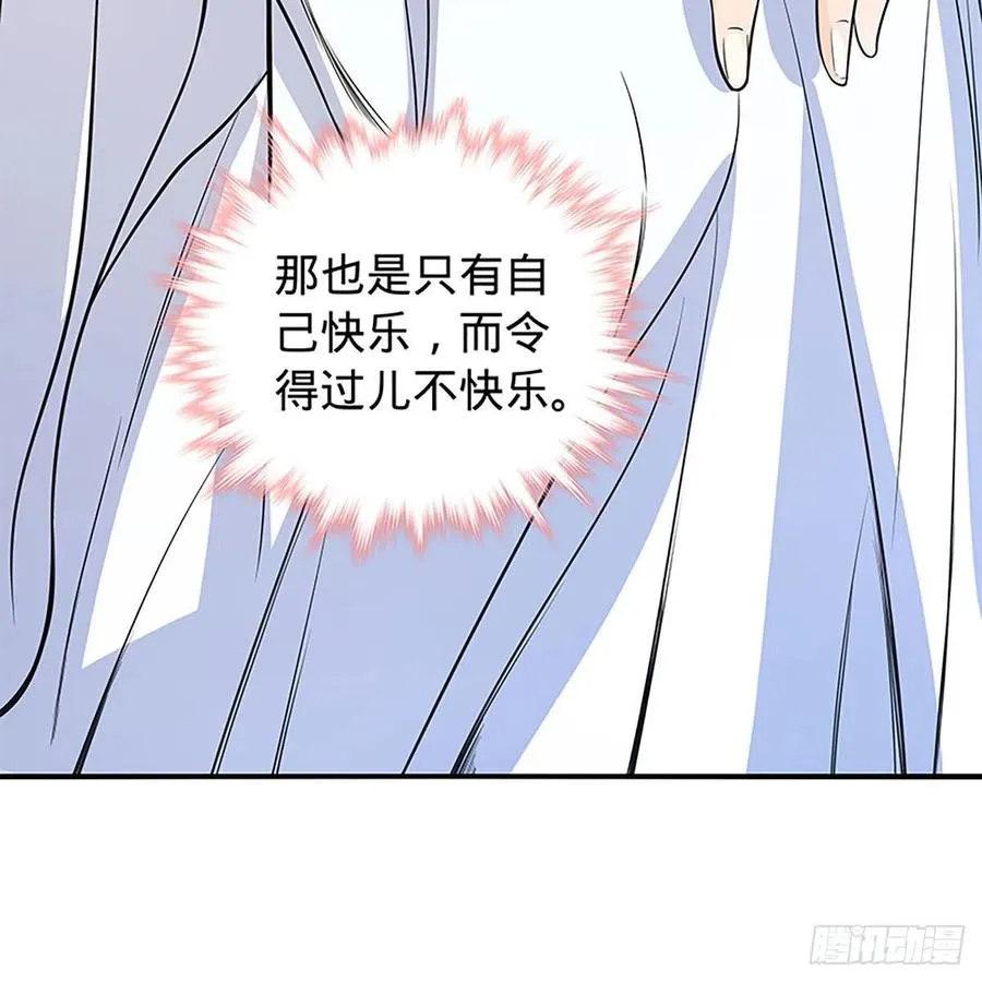 第一百七十九话 多情却被无情恼 第72页