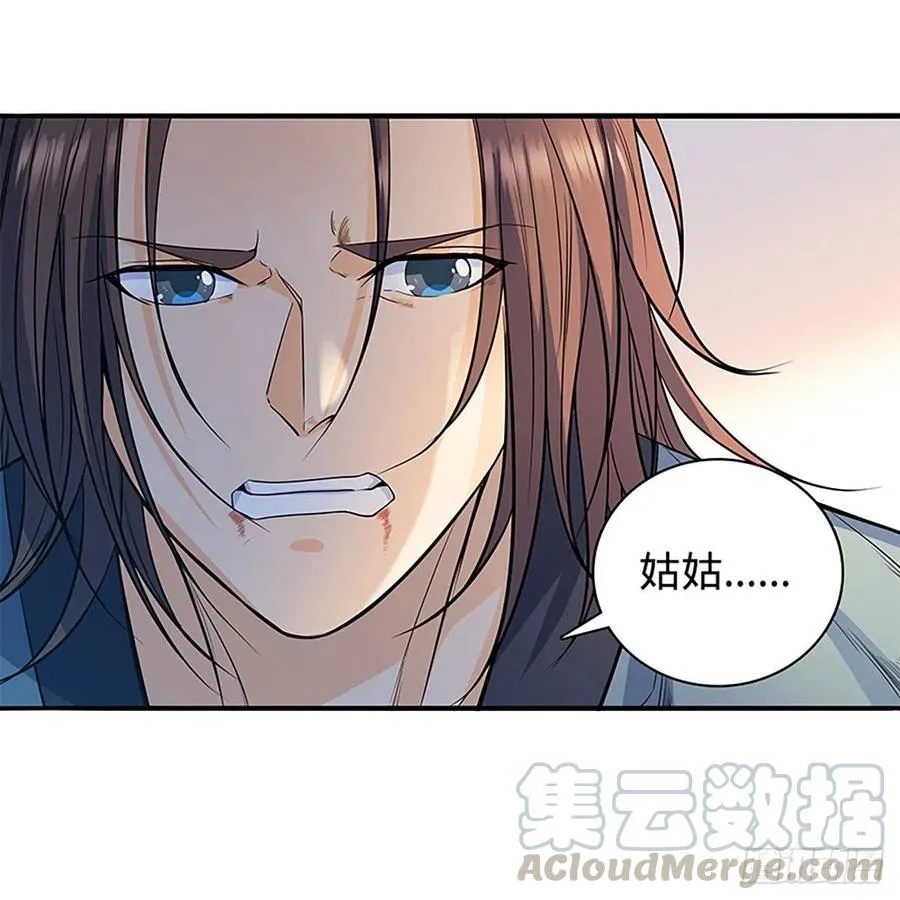 第一百七十九话 多情却被无情恼 第73页