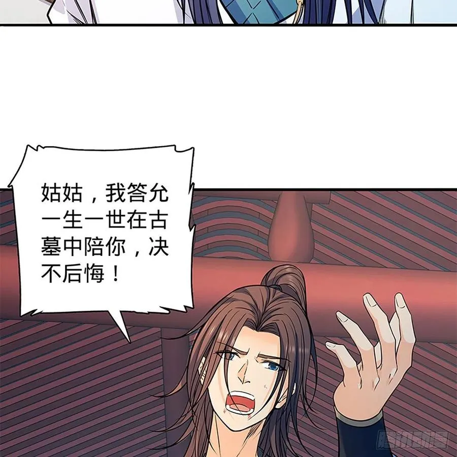 第一百七十九话 多情却被无情恼 第75页