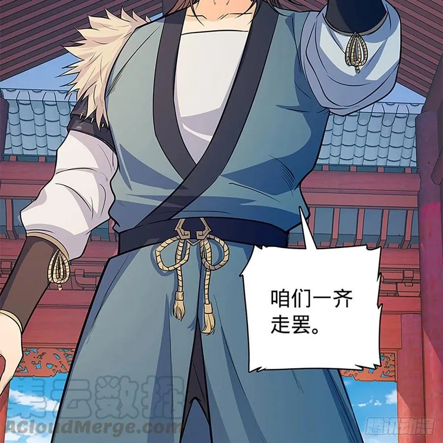 第一百七十九话 多情却被无情恼 第76页