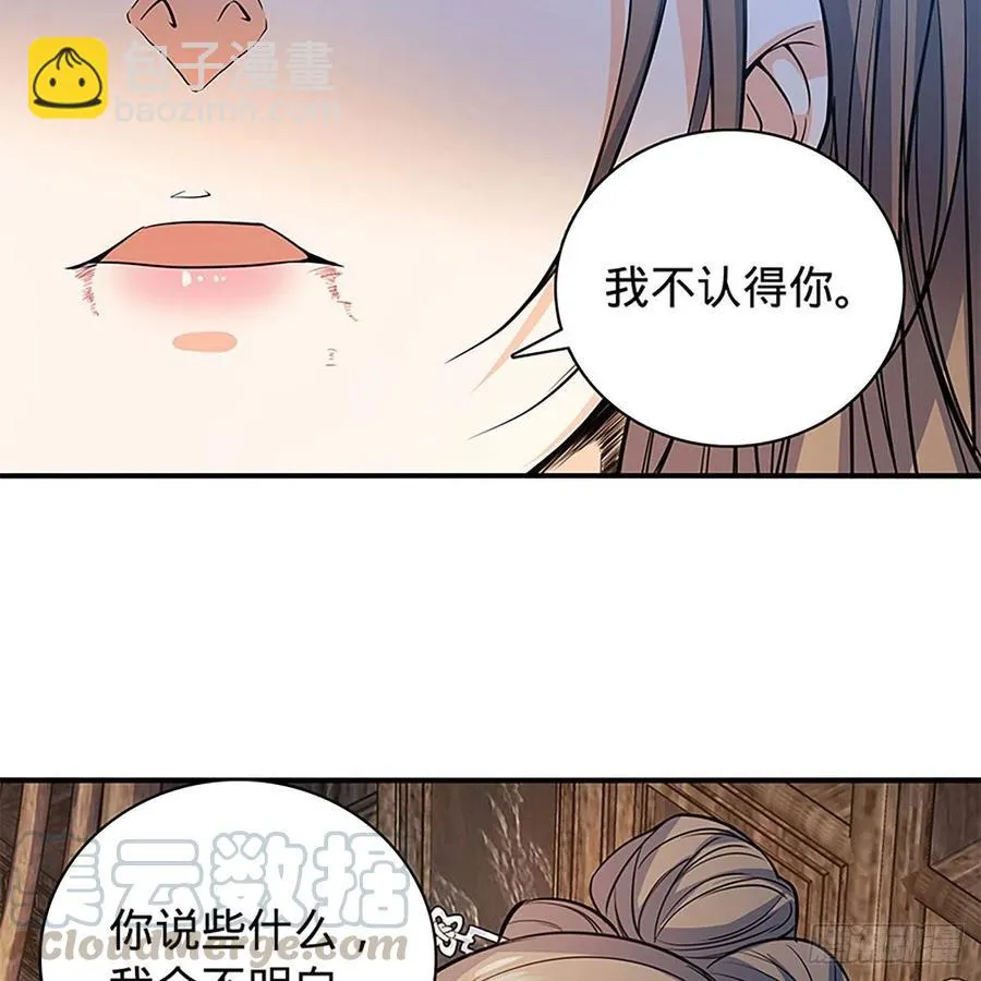 第一百七十九话 多情却被无情恼 第79页