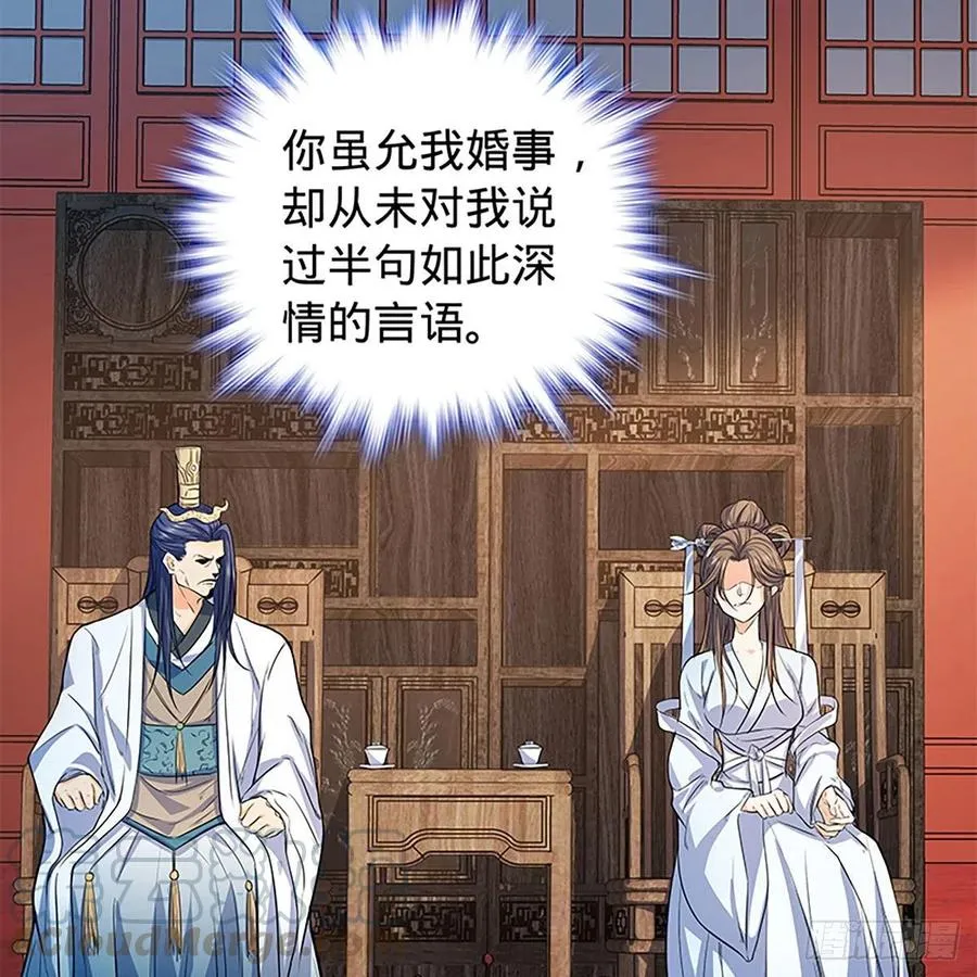 第一百七十九话 多情却被无情恼 第82页