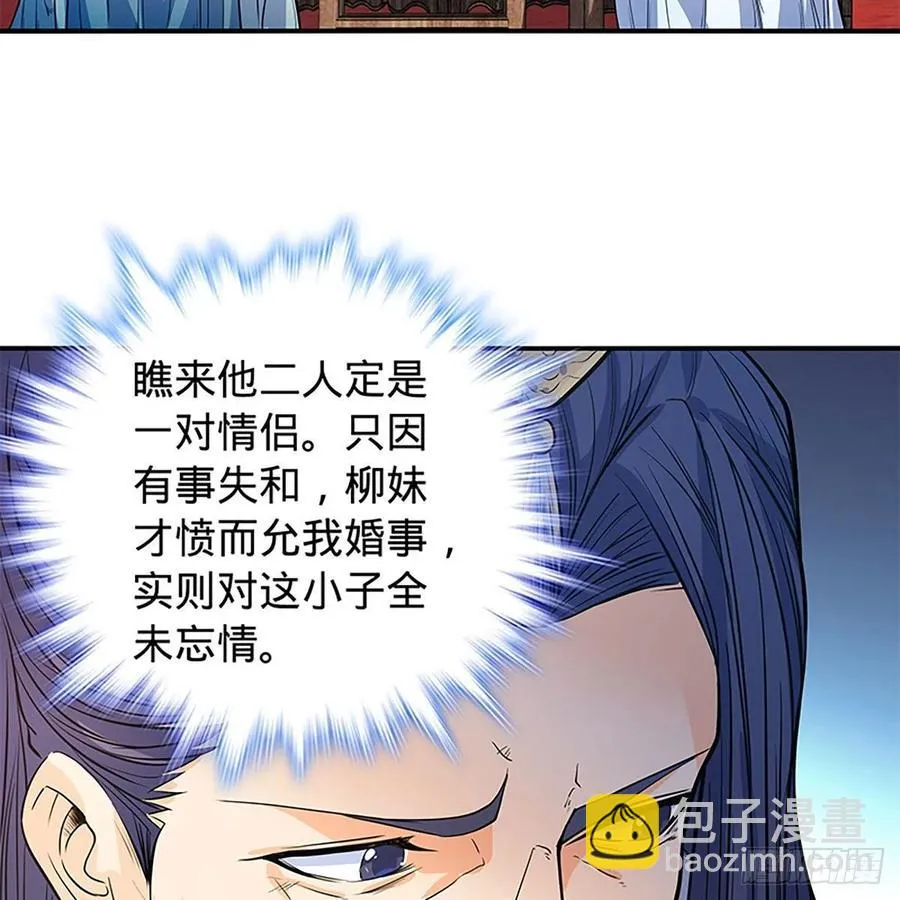 第一百七十九话 多情却被无情恼 第83页