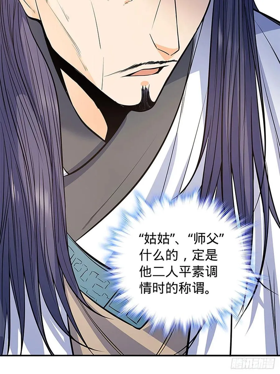 第一百七十九话 多情却被无情恼 第84页