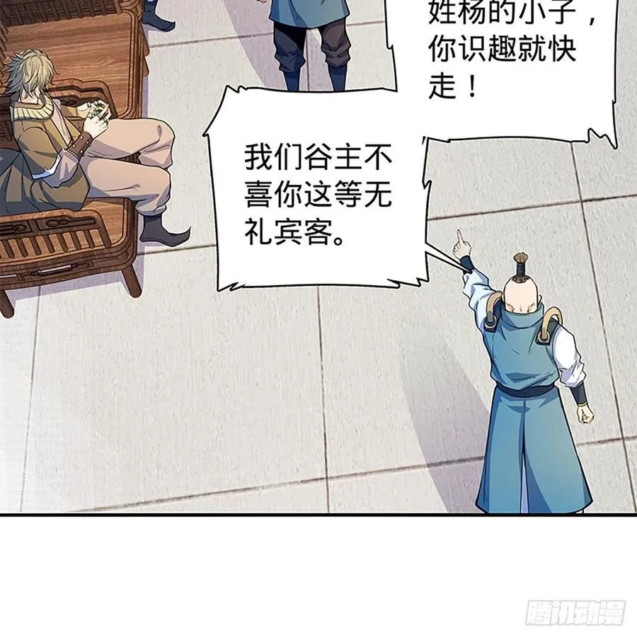 第一百八十话 奋力一战 第3页