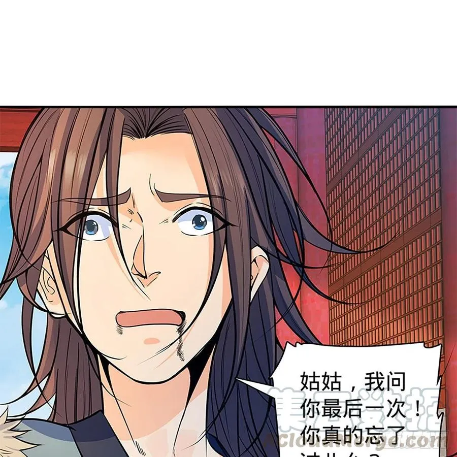 第一百八十话 奋力一战 第4页