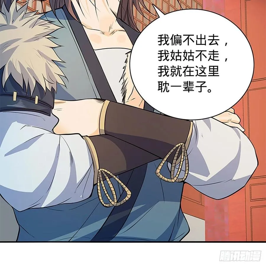 第一百八十话 奋力一战 第15页