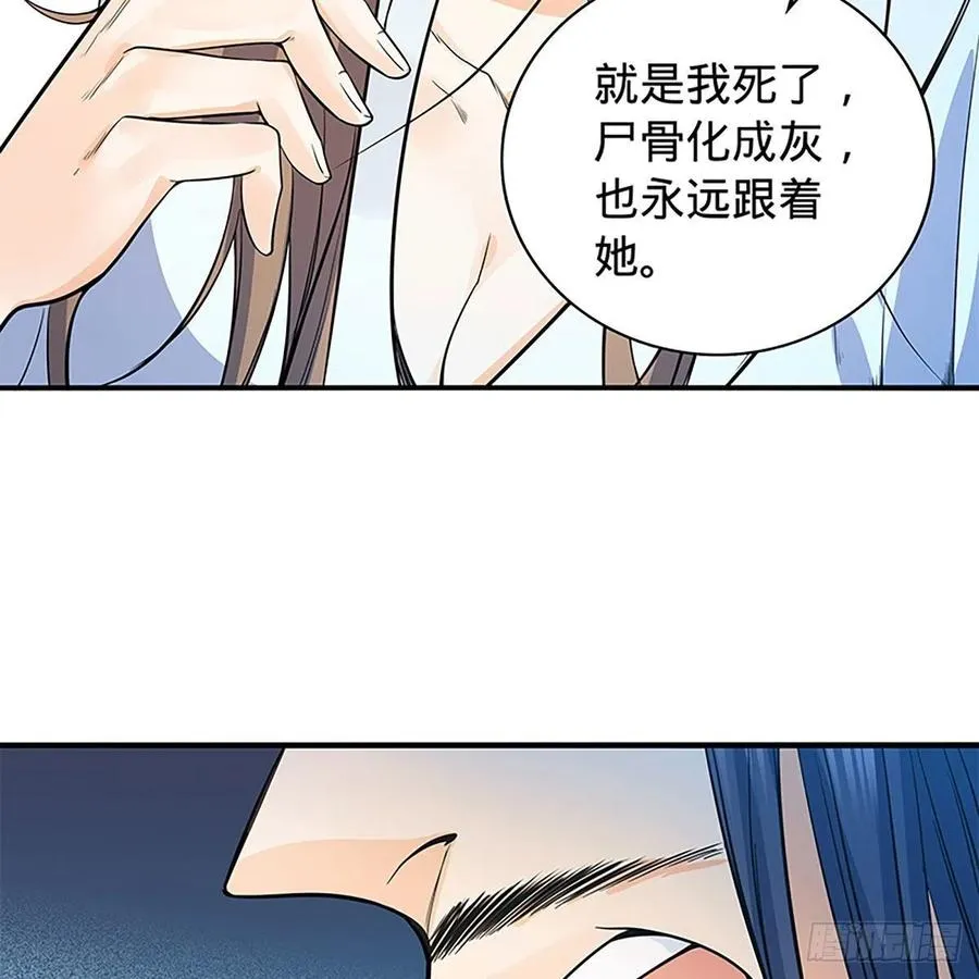第一百八十话 奋力一战 第17页