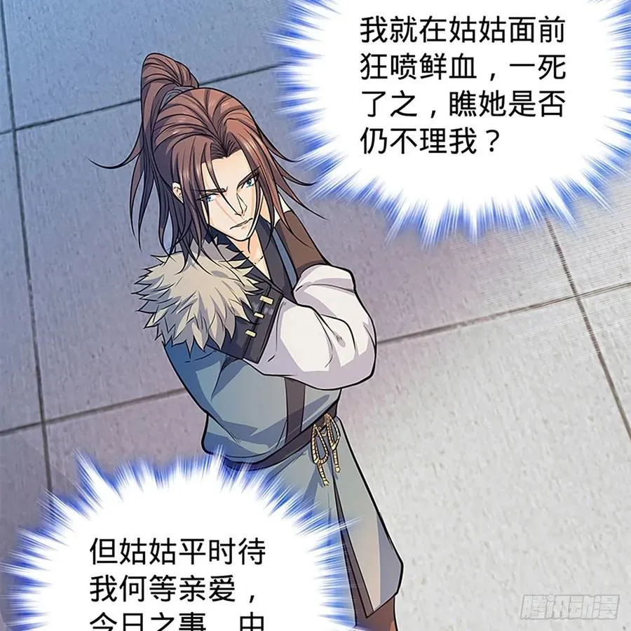 第一百八十话 奋力一战 第21页