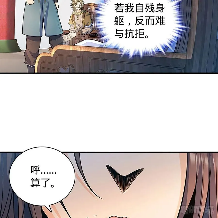 第一百八十话 奋力一战 第24页