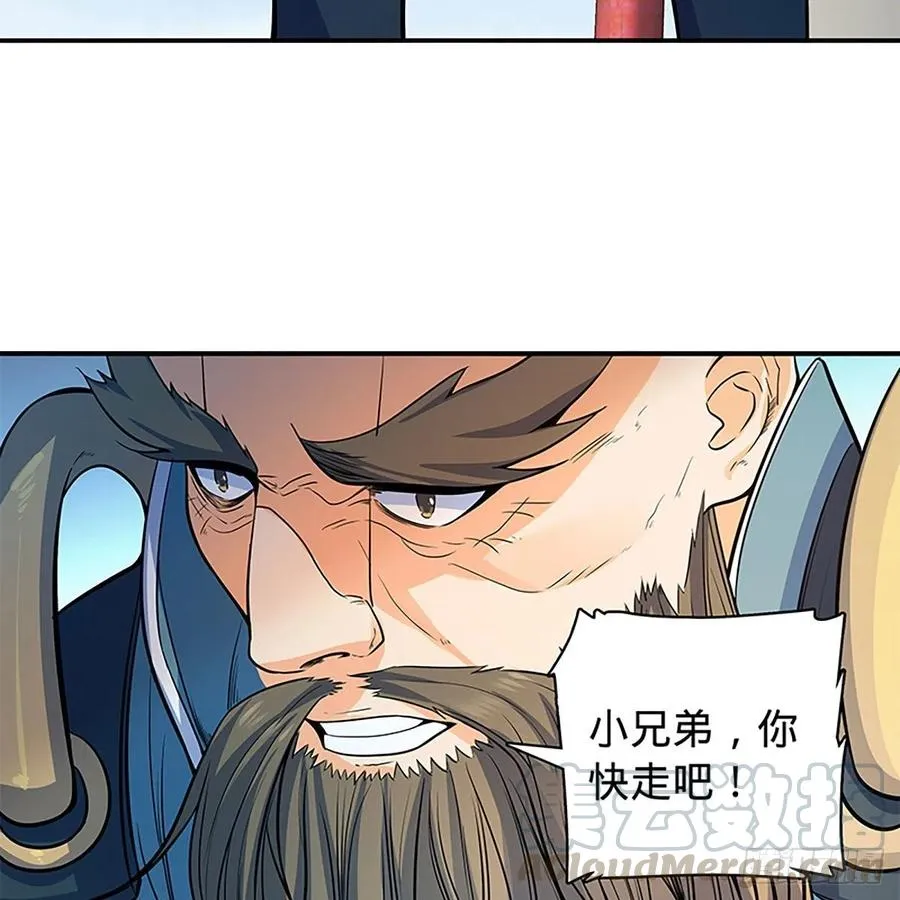 第一百八十话 奋力一战 第28页