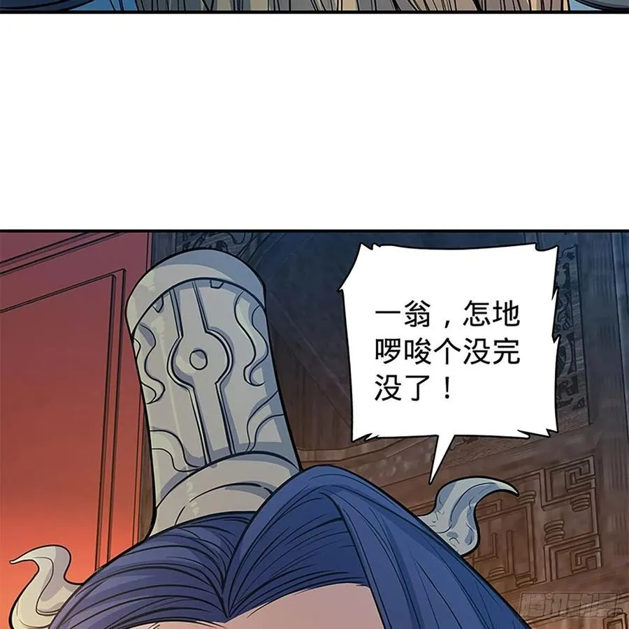 第一百八十话 奋力一战 第29页