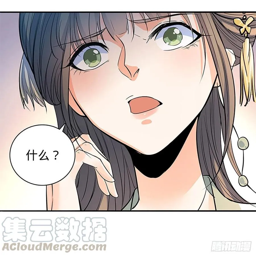 第一百八十话 奋力一战 第37页