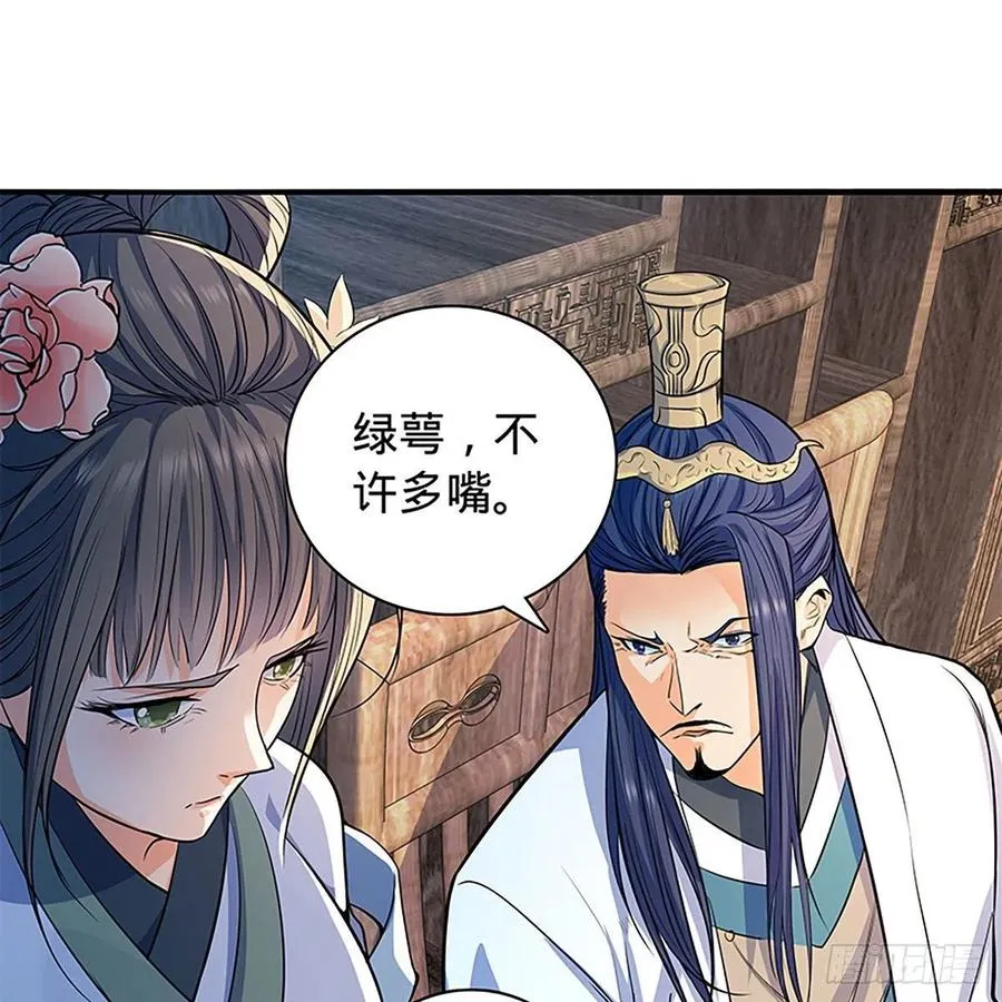 第一百八十话 奋力一战 第38页