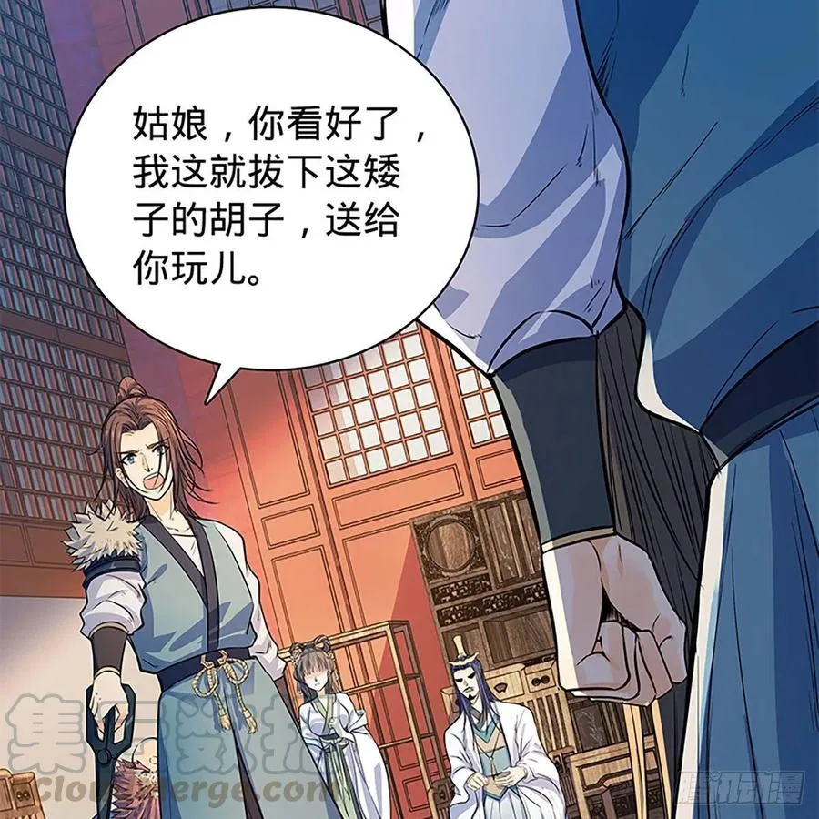 第一百八十话 奋力一战 第40页