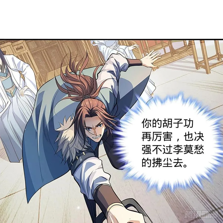 第一百八十话 奋力一战 第44页