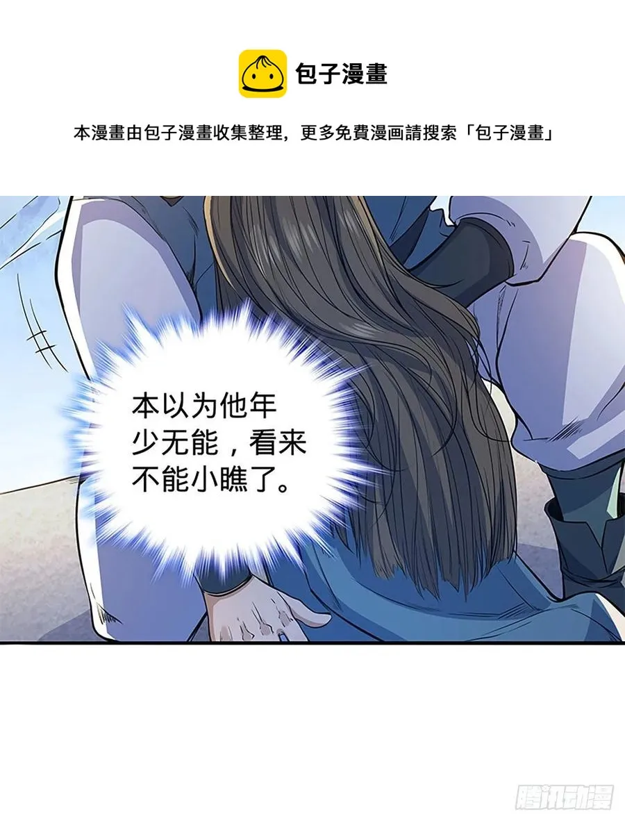 第一百八十话 奋力一战 第56页