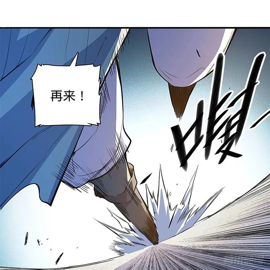 第一百八十话 奋力一战 第57页