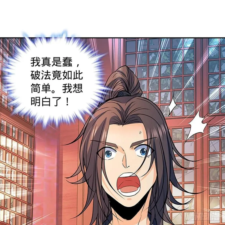 第一百八十话 奋力一战 第71页