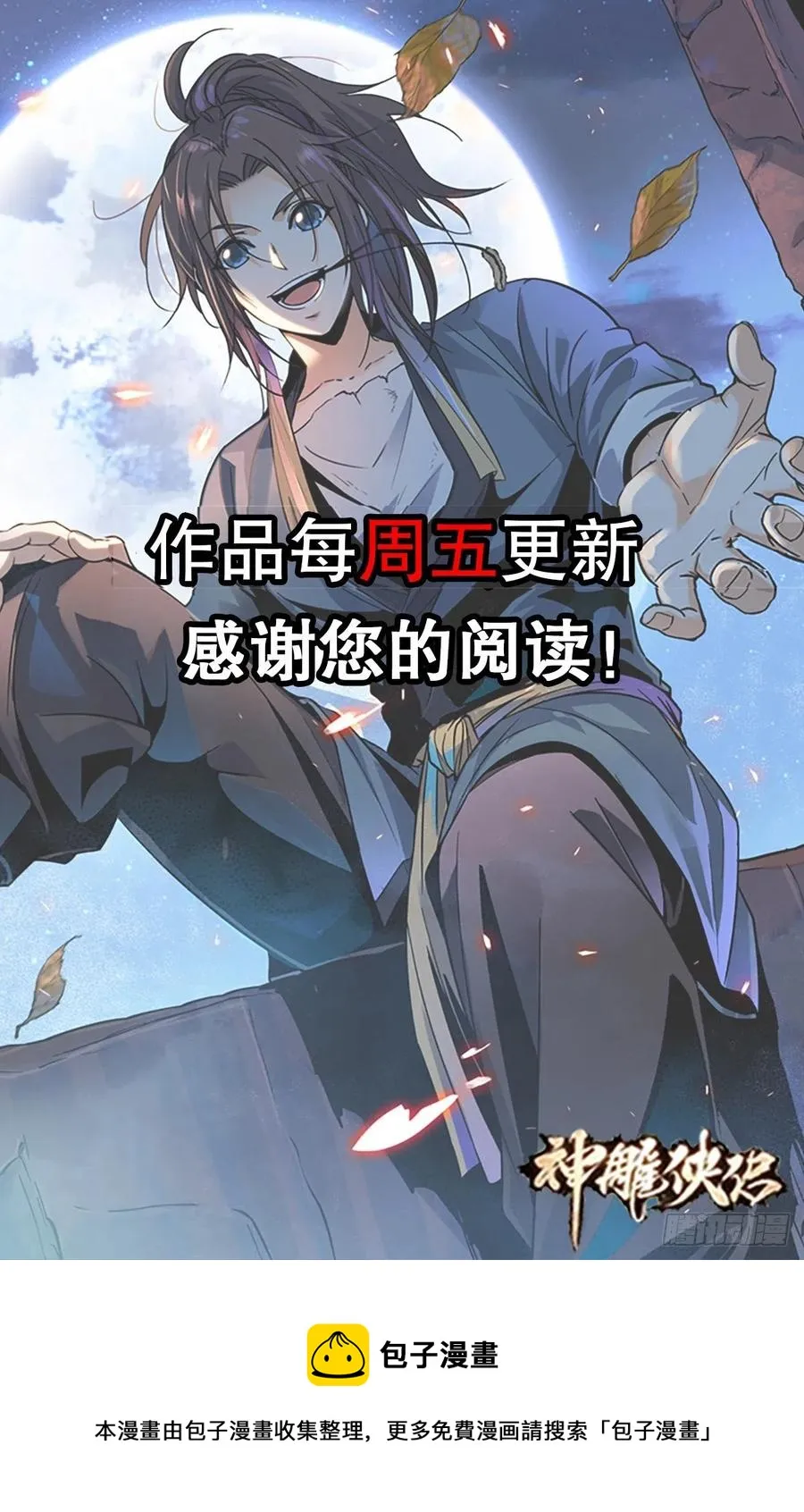 第一百八十话 奋力一战 第74页
