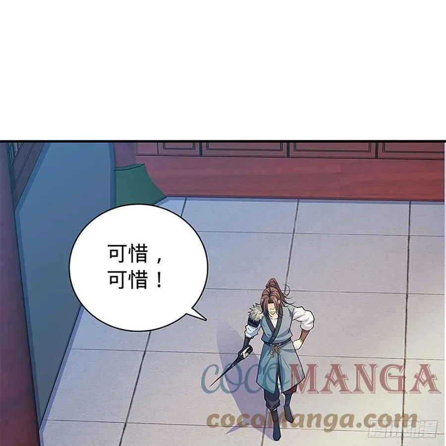 第一百八十一话 三式破千钧 第5页