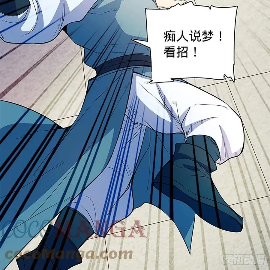 第一百八十一话 三式破千钧 第11页