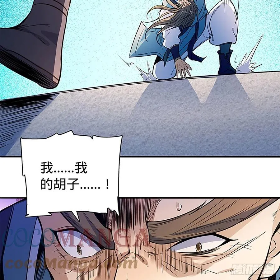 第一百八十一话 三式破千钧 第23页