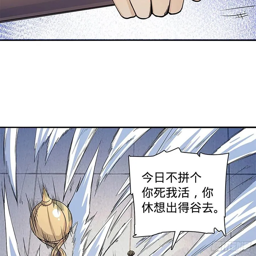第一百八十一话 三式破千钧 第32页