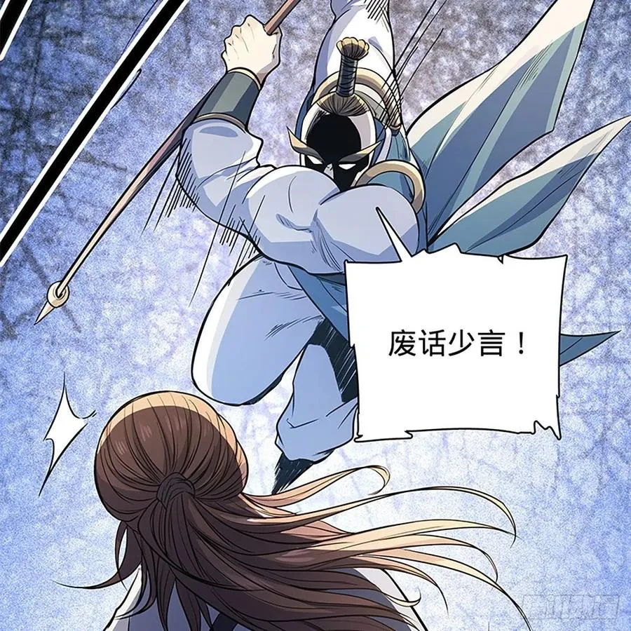 第一百八十一话 三式破千钧 第38页