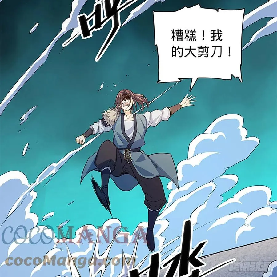 第一百八十一话 三式破千钧 第47页
