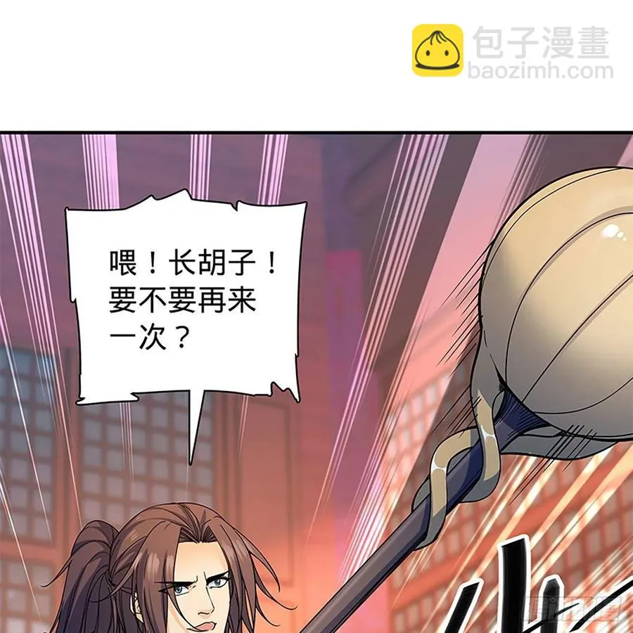 第一百八十二话 折柳 第2页