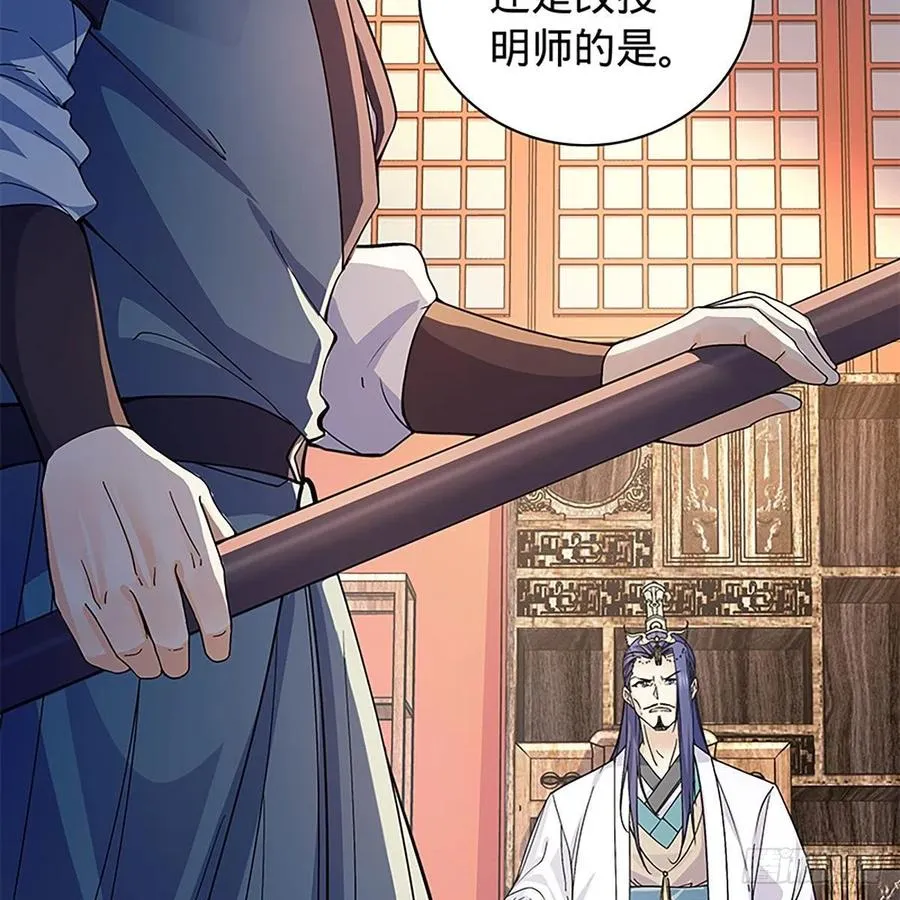 第一百八十二话 折柳 第8页
