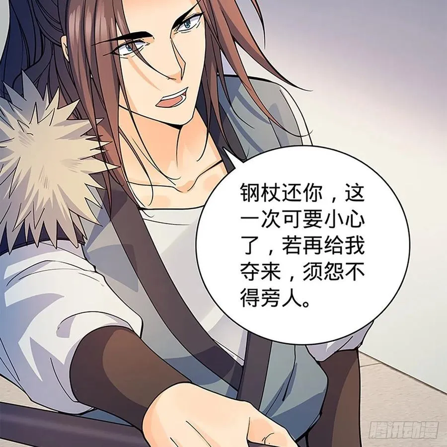 第一百八十二话 折柳 第11页