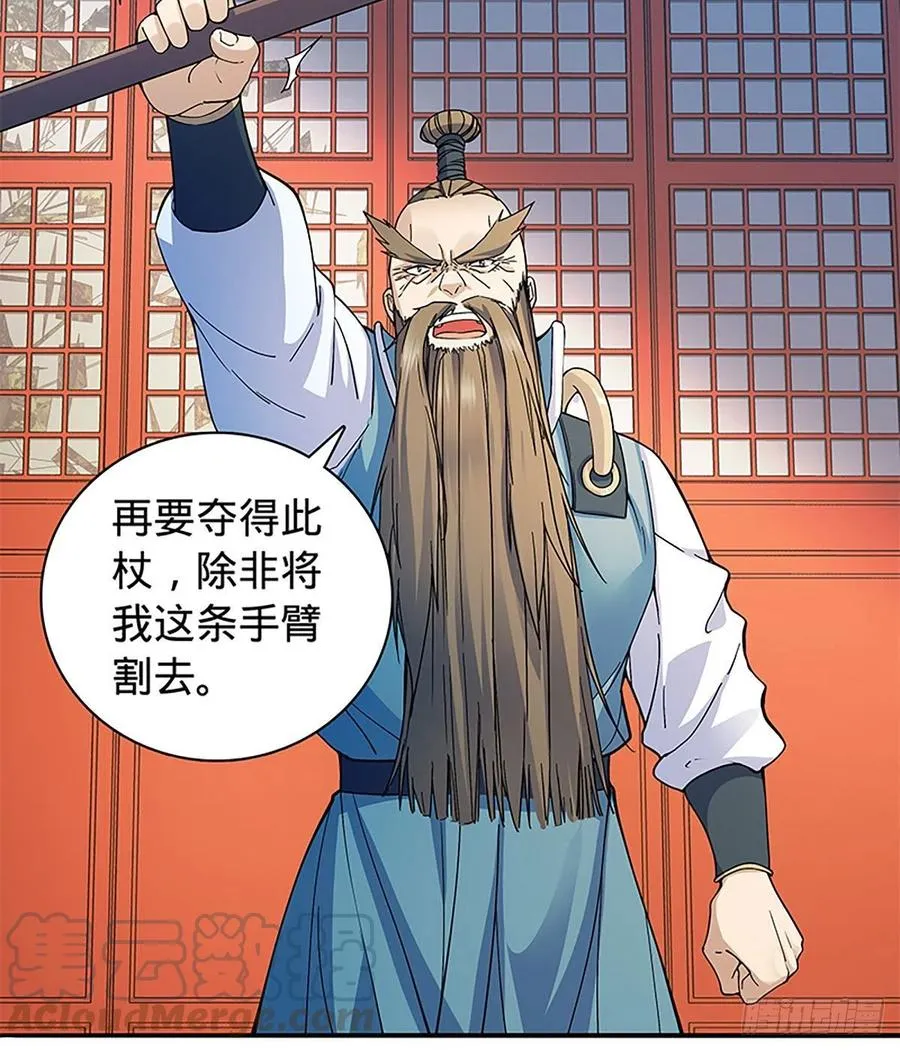 第一百八十二话 折柳 第13页