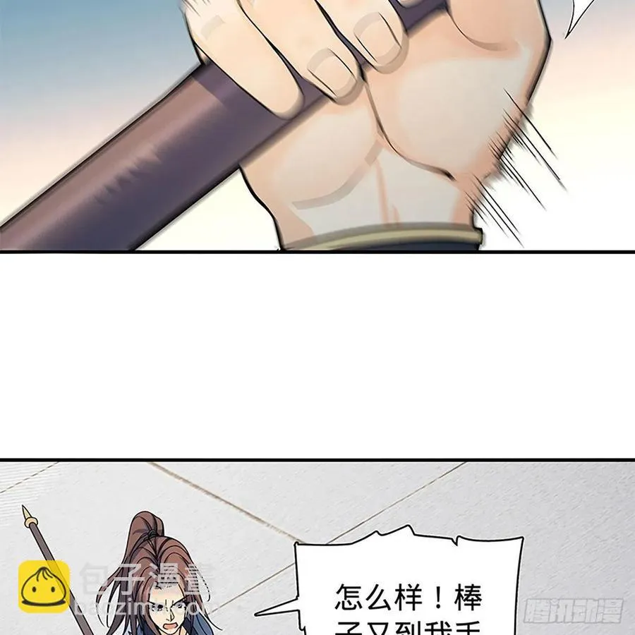 第一百八十二话 折柳 第30页
