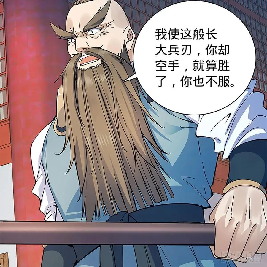 第一百八十二话 折柳 第38页