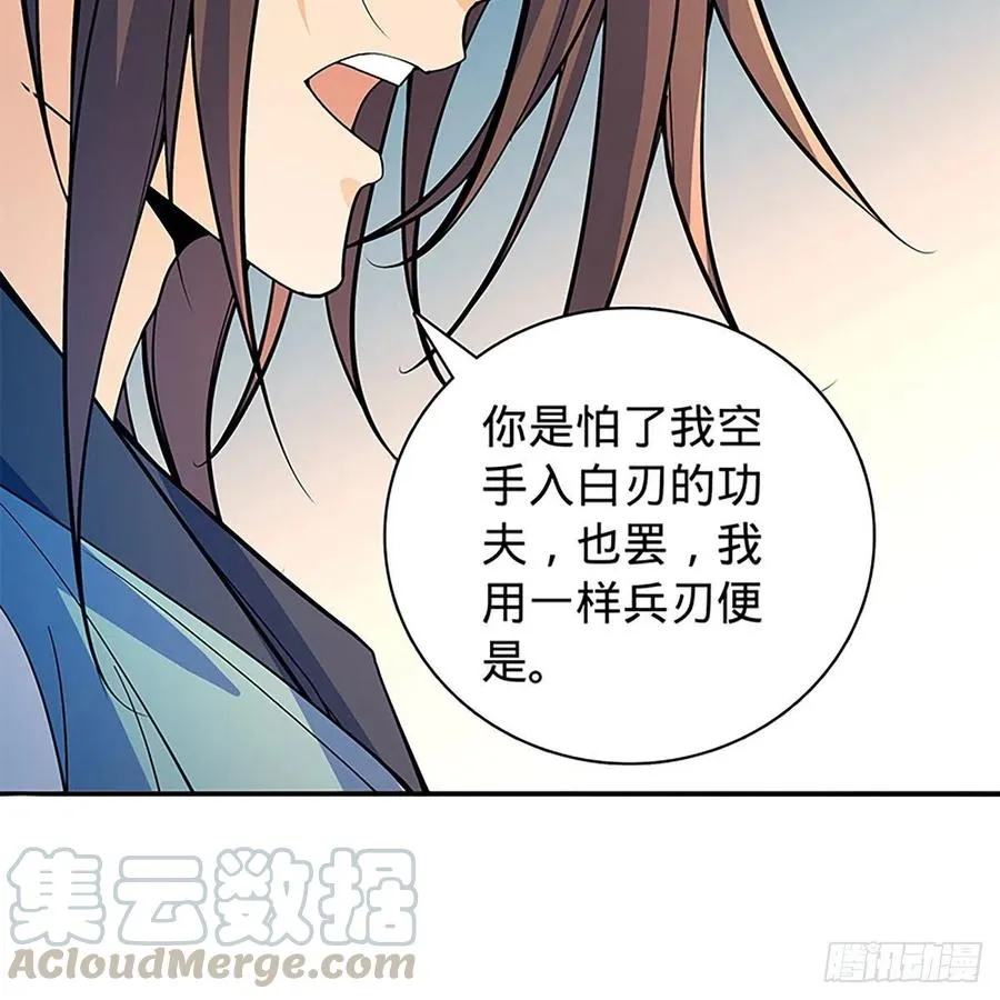 第一百八十二话 折柳 第40页